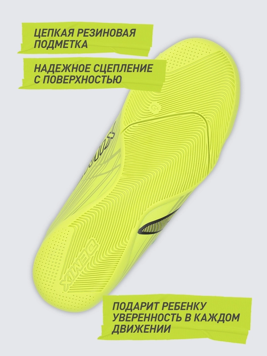 Бутсы для мальчиков Demix Sp Quantum Adapt Ps In
