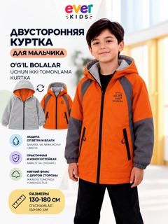 Оранжевый