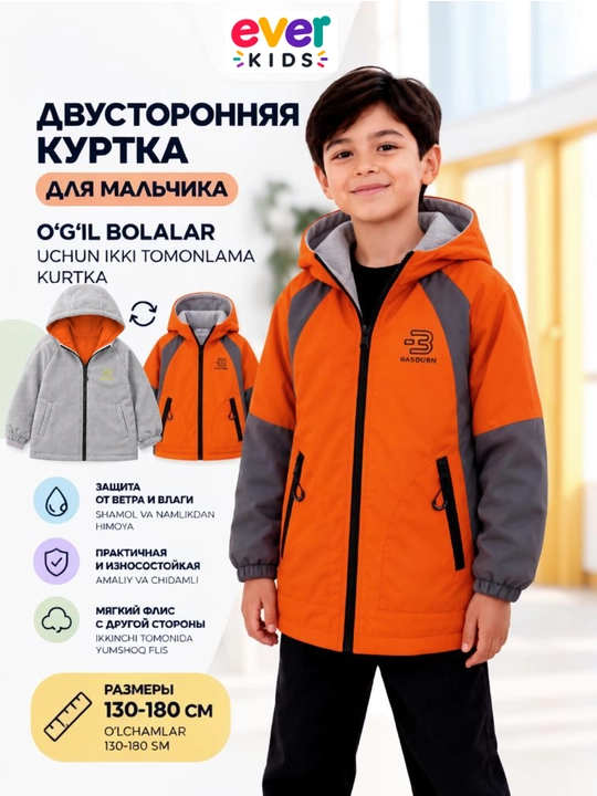O‘g‘il bolalar uchun ikki tomonlama bolalar kurtkasi, kuzgi vetrovka 130–180 sm - 