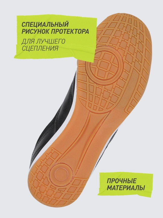 Бутсы для мальчиков Demix Sp Sala Base 2 Jr