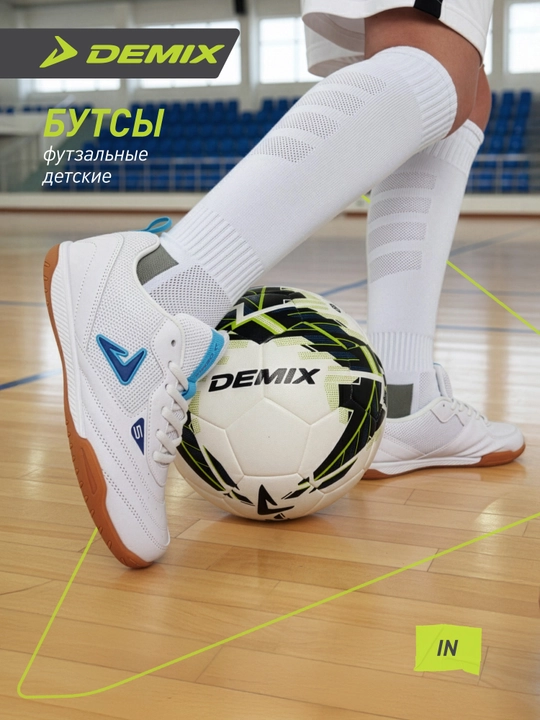 Бутсы для мальчиков Demix Sp Sala Base 2 Jr - 