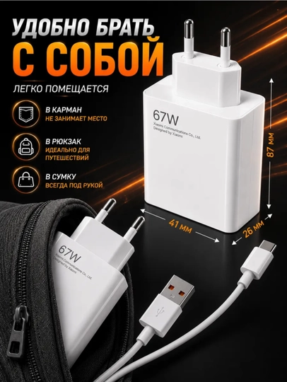 Зарядное устройство для телефона turbo 67W, 120W, 33W Type-C