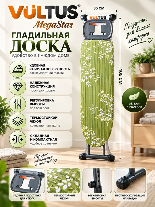 Balandligi sozlanadigan 105*35 sm o‘lchamli metall taxtakach
