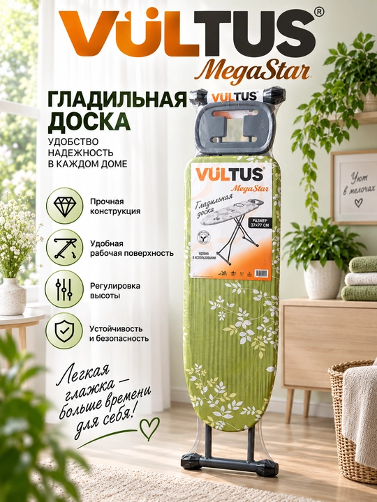Balandligi sozlanadigan 105*35 sm o‘lchamli metall taxtakach