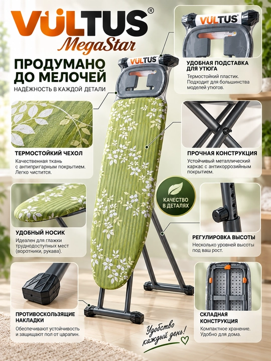 Balandligi sozlanadigan 105*35 sm o‘lchamli metall taxtakach