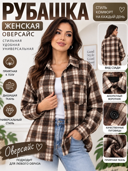Ayollar uchun oversize ko‘ylak - 