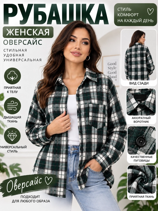 Ayollar uchun oversize ko‘ylak - 