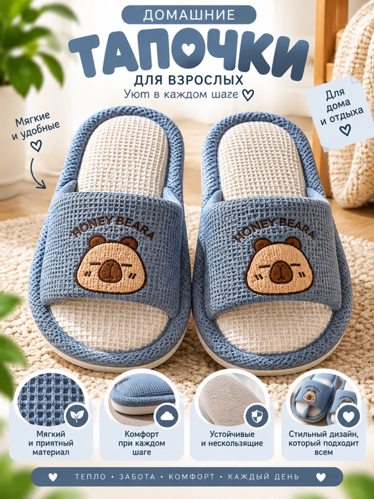 Детские мягкие домашние тапочки - 