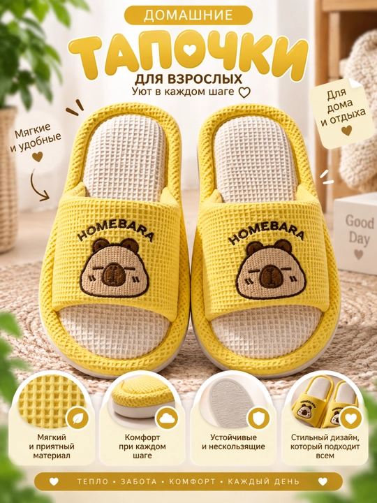 Детские мягкие домашние тапочки - 