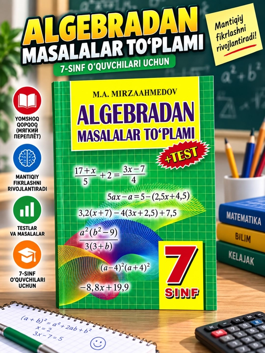 Алгебрадан масалалар тўплами, 7 класс, М. А. Мирзаахмедов - 