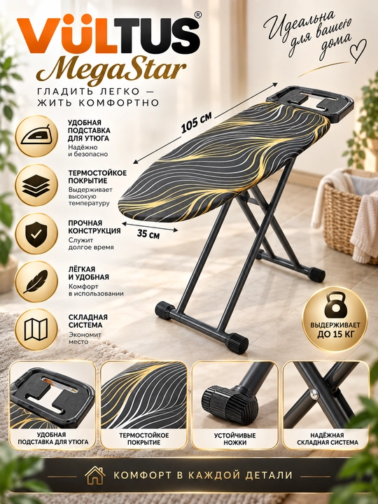 Dazmol taxtasi, metall, balandligi sozlanadigan  105*35