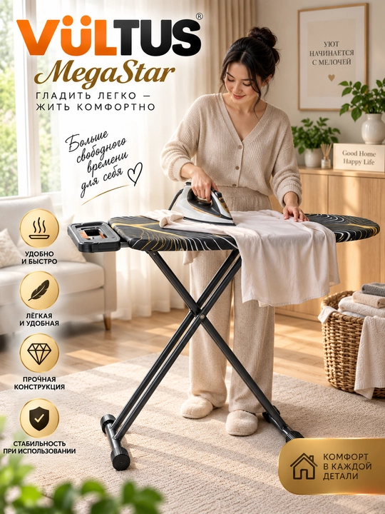 Dazmol taxtasi, metall, balandligi sozlanadigan  105*35