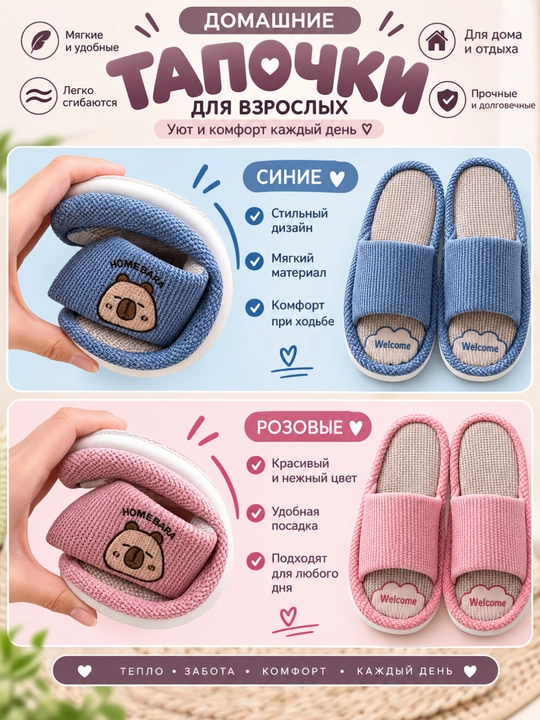 Детские мягкие домашние тапочки