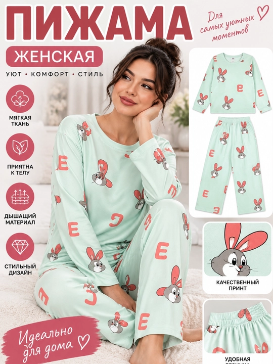 Ayollar uchun uy pijamasi, shim va uzun yengli koftadan iborat uyqu va dam olish kiyimi - 