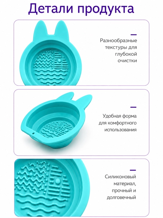 Очиститель кистей для макияжа и спонжей, чистка для кисточек
