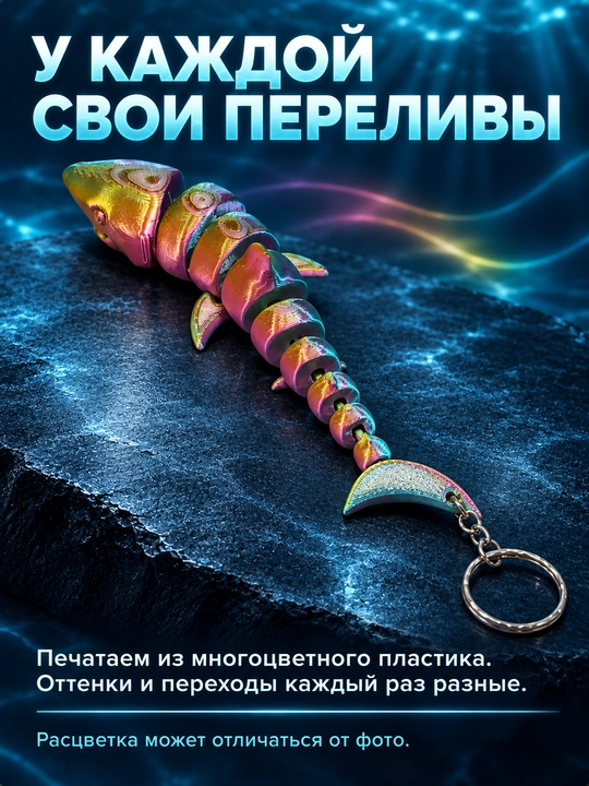 Brelok Akula harakatlanuvchi antistress sharnirli figurka rang-barang 3D bosma sovg'a
