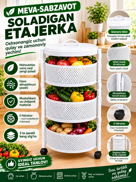 Многоярусная передвижная тележка для фруктов и овощей - 