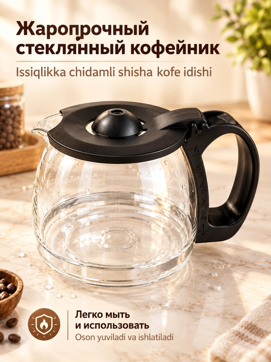 Кофеварка капельная SOKANY SK-04044, 650 Вт, 750 мл с функцией таймера