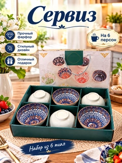 Бирюзовый