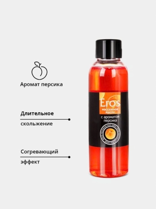 Xushbo‘y massaj moyi, shaftoli yoki qulupnay aromati, tana parvarishi uchun EROS yogi