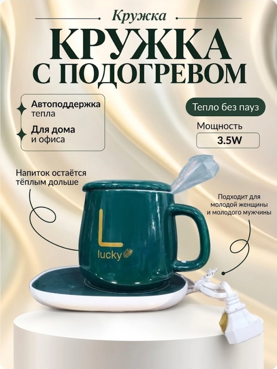 Krujka, keramika yani to'kli krujkalar, isitgichi, qopqog'i va qoshig'idan iborat S - 