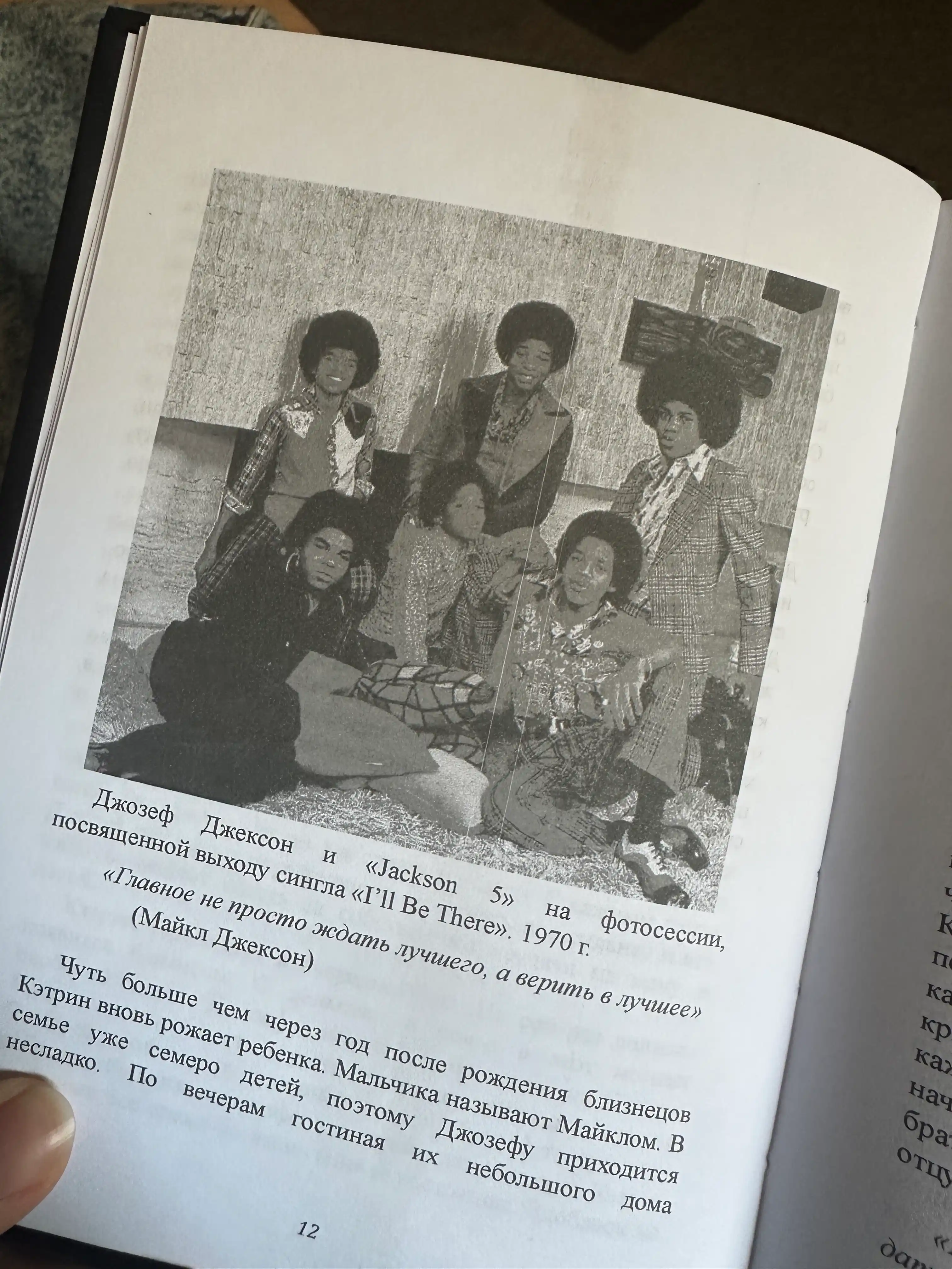Maykl Jekson: Neverlendga xush kelibsiz – Verena Vibeck, mashhur qo‘shiqchi biografiyasi