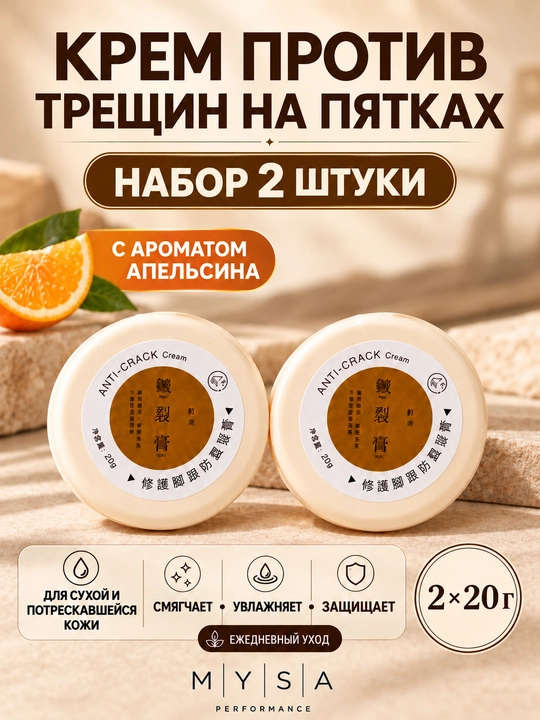Yoriqlarini davolash uchun krem, qo'l, oyoq, yuz, lab uchun, ANTI-CRACK, 20 g - 