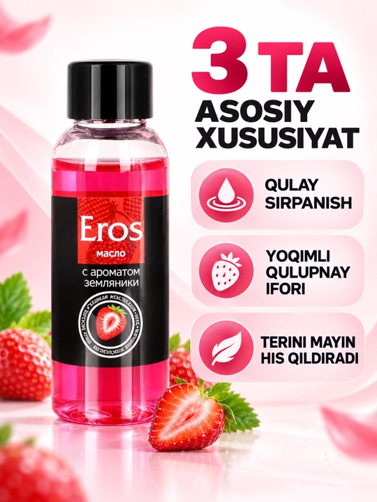 Ароматическое массажное масло для тела с ароматом персика или клубники EROS масло - 