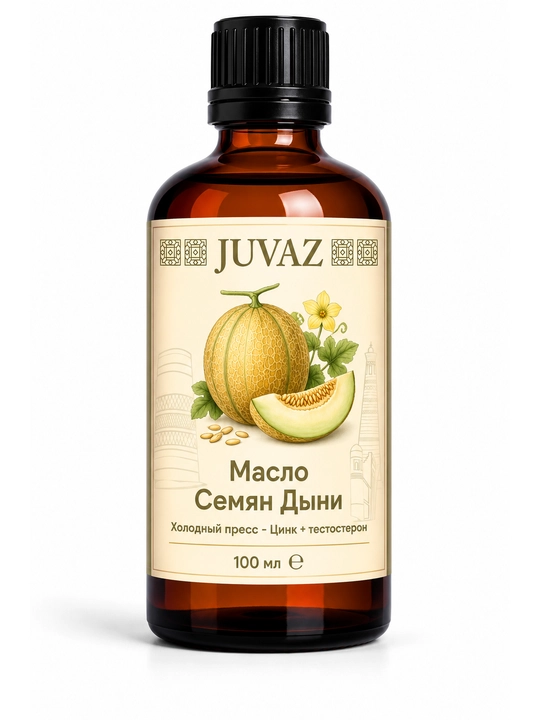 Масло семян дыни JUVAZ, холодный отжим, 100% натуральный. 100 мл