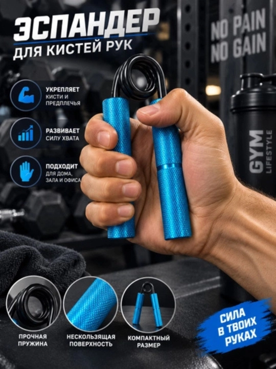 Qo‘l va bilak mushaklari uchun espander to‘plami, 3 xil model