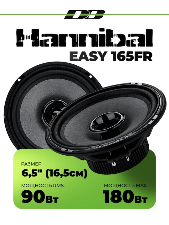 DEAF BONCE Hannibal Easy 165FR to'liq diapazonli avtomobil karnaylari - 