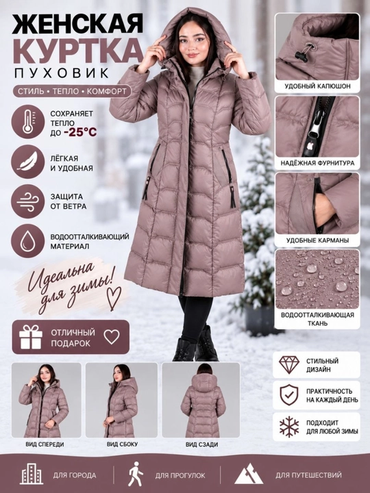 Ayollar qishki kurtkasi puxovik - 