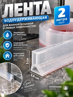 Прозрачный