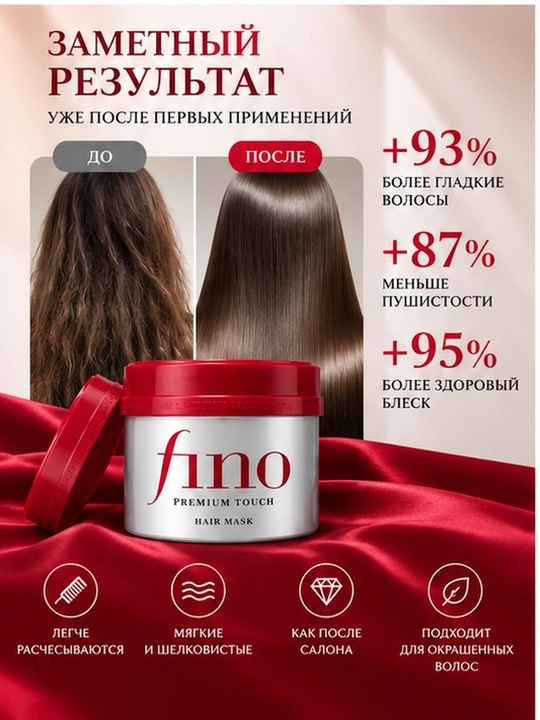 Fino Premium Touch sochlar uchun oziqlantiruvchi niqob