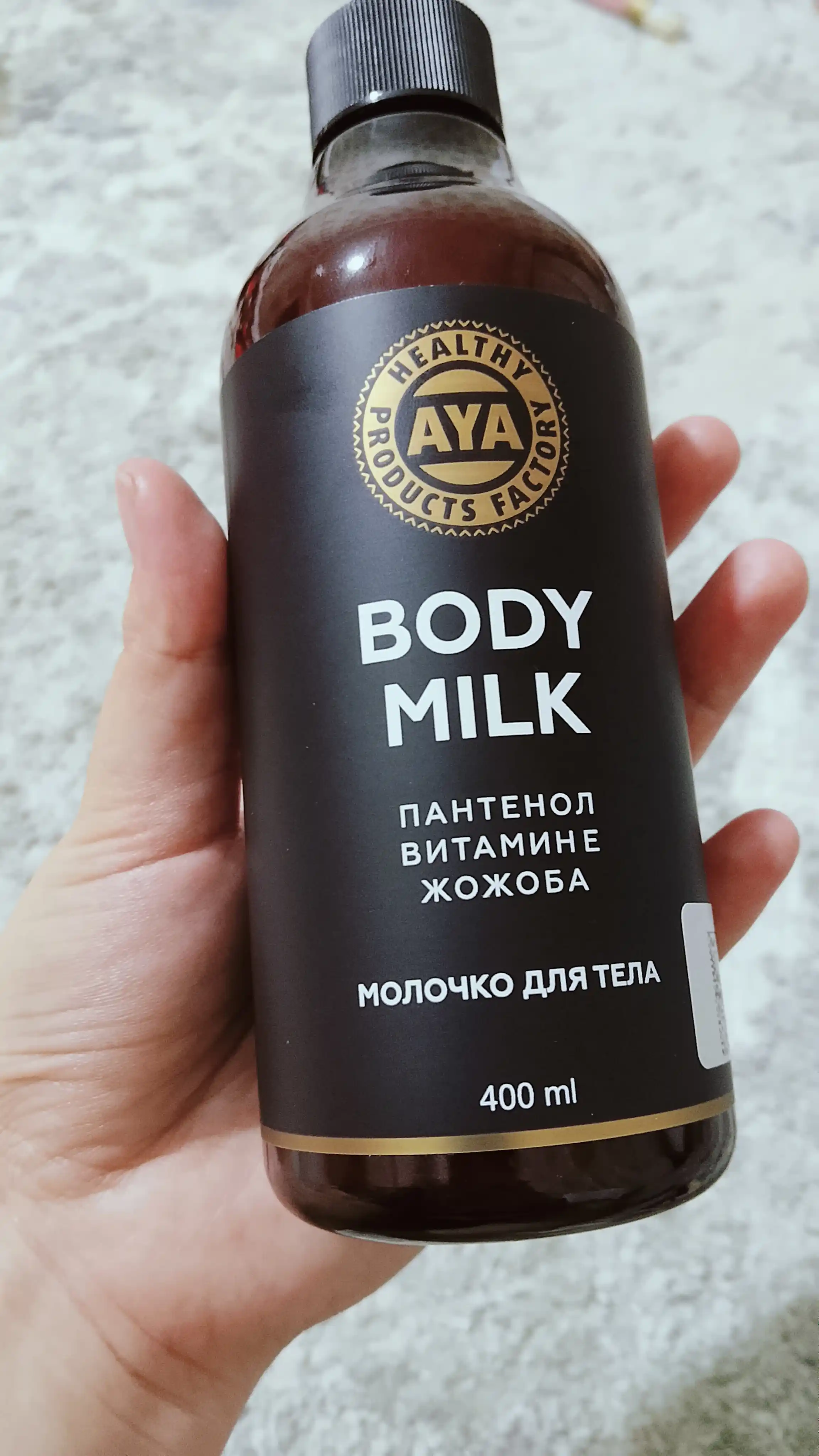 Молочко для тела AYA, лосьон для тела, кокосовое масло, уход за телом,