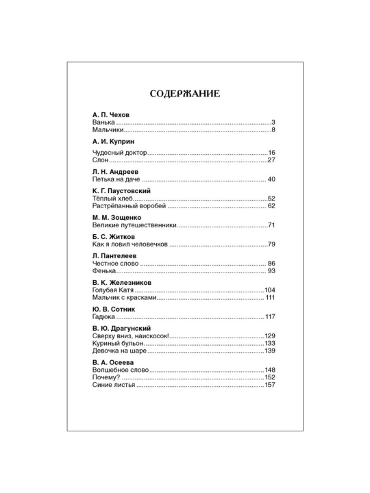 Книги для детей и школьников