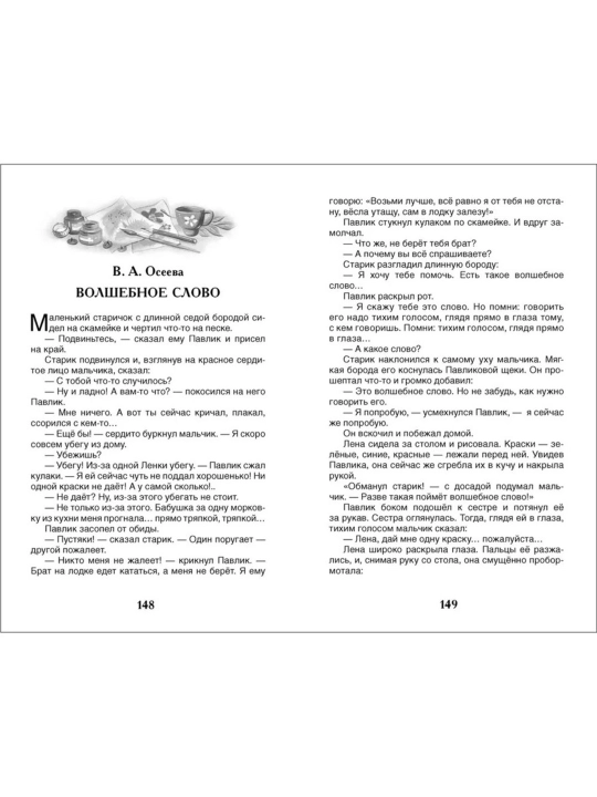 Книги для детей и школьников