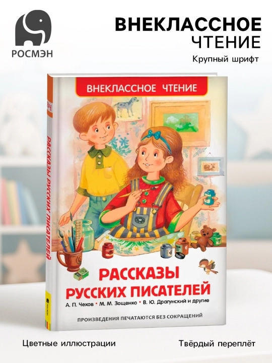 Книги для детей и школьников - 