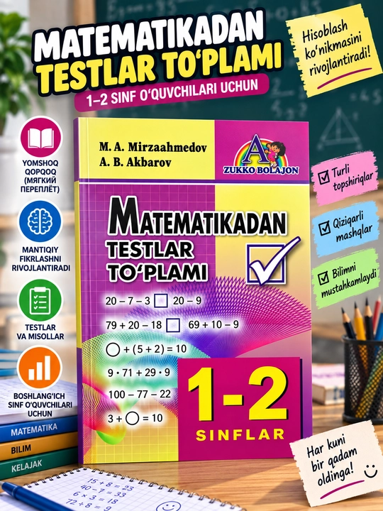 Matematikadan testlar to‘plami — 1–2-sinf o‘quvchilari, M. A. Mirzaahmedov, A. B. Akbarov - 