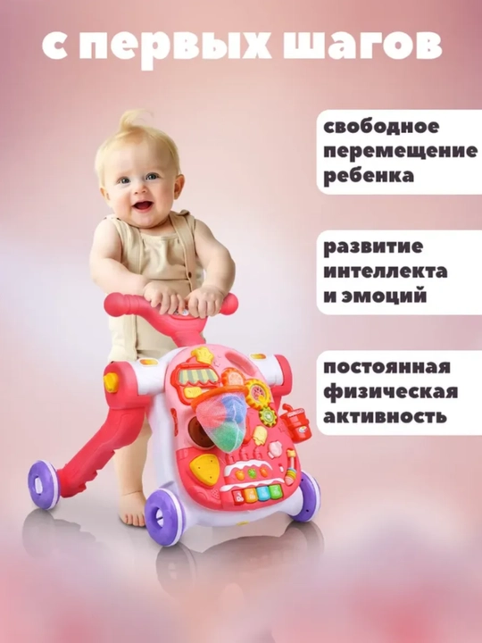 Детские развивающие ходунки-каталка, для малышей