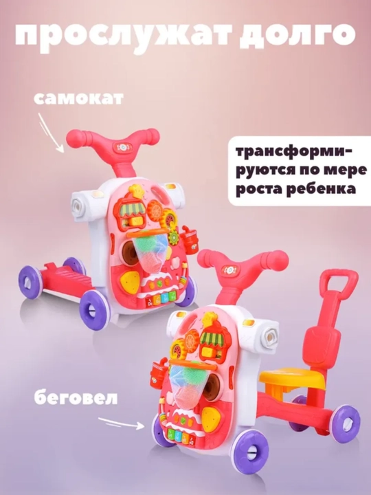 Детские развивающие ходунки-каталка, для малышей