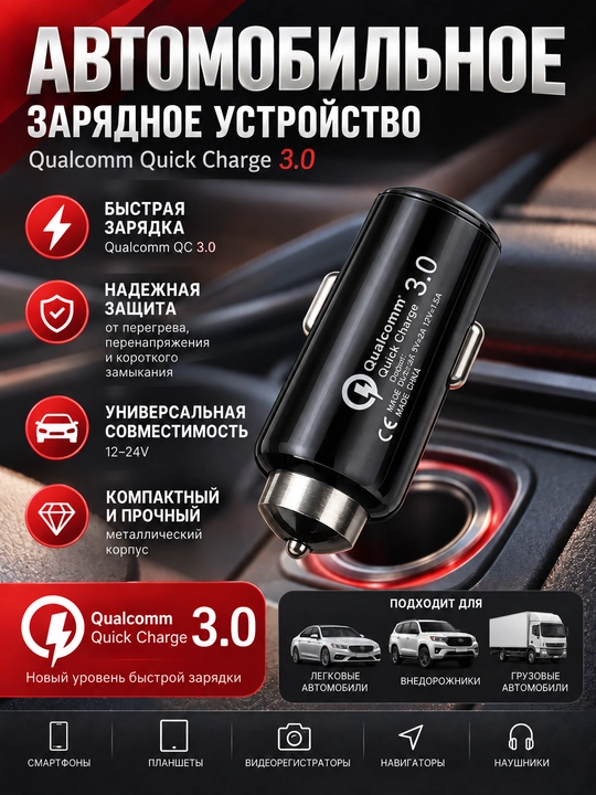 TESCO avtomobil quvvatlagichi (38W/12 V) telefonlar uchun o‘ta tezkor va 3.1A quvvatlash
