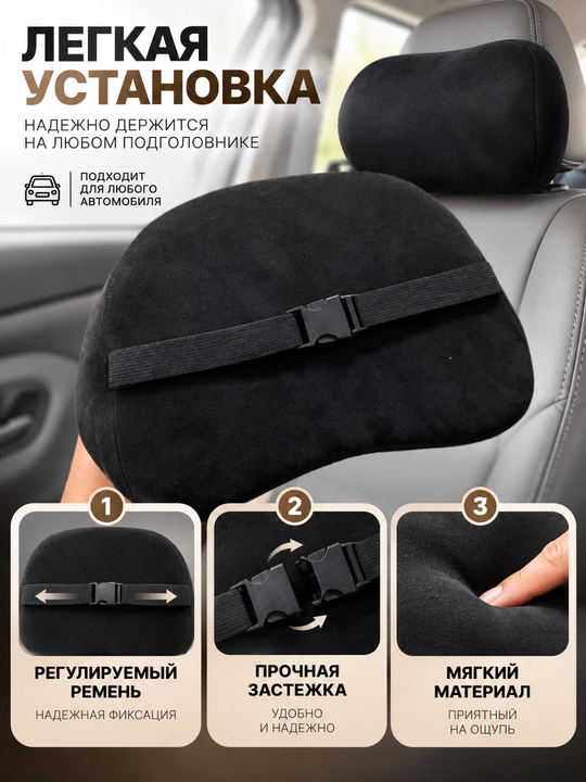 Avtomobil uchun ergonomik bo‘yin yostiqchasi – yumshoq, qulay va oson o‘rnatish aksessuari