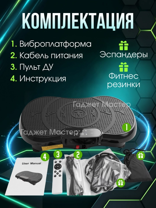 Виброплатформа для похудения и фитнеса, кардио тренажер с эспандерами и Bluetooth, до 200кг