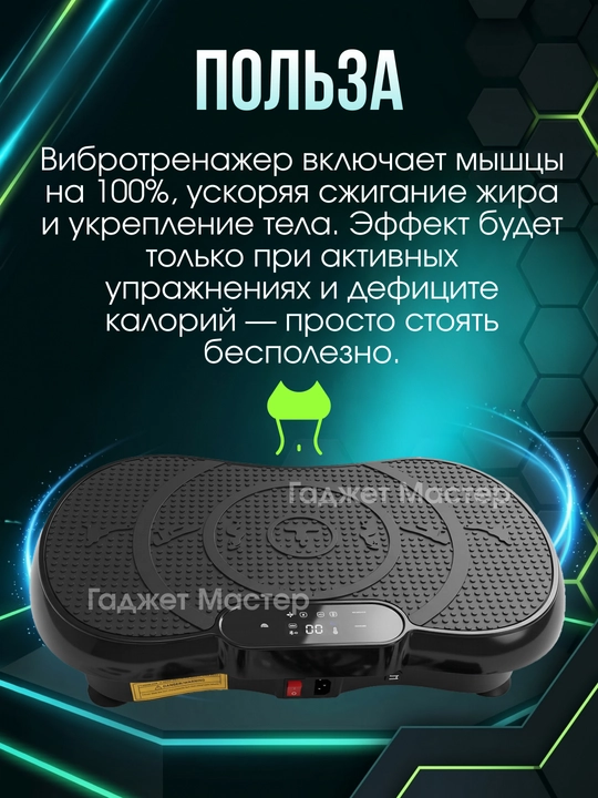 Виброплатформа для похудения и фитнеса, кардио тренажер с эспандерами и Bluetooth, до 200кг