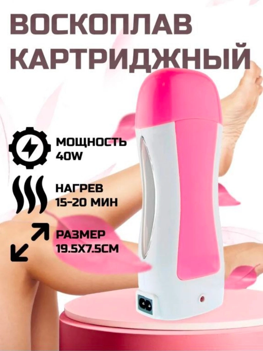 Depilatory Heater воскоплав - 
