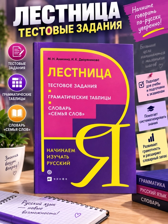 Narvon, M. N. Anikina, I. K. Dvoryaninova - 