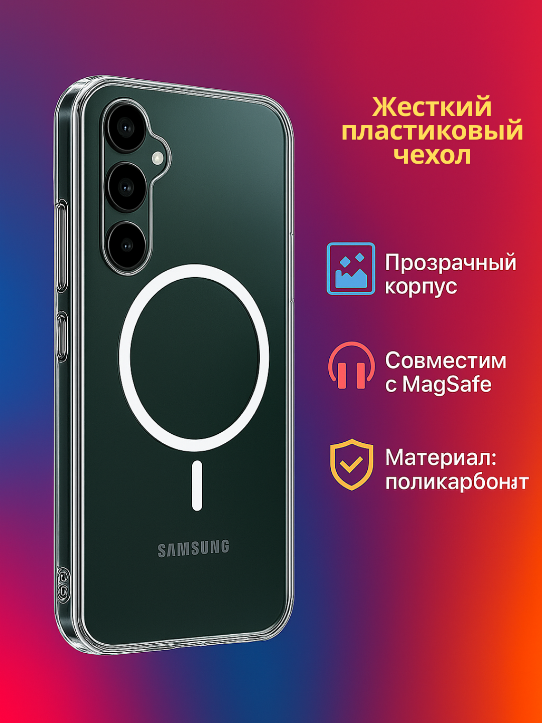 Чехлы для Samsung A 55, A 54, A 35, A 34, A 25, A 24, A 15, A 14, A 05 S - 