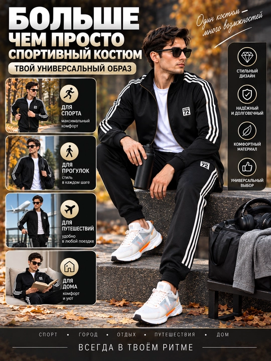 Erkaklar sport kostyumi, yashin tezligida, bahor va kuz uchun