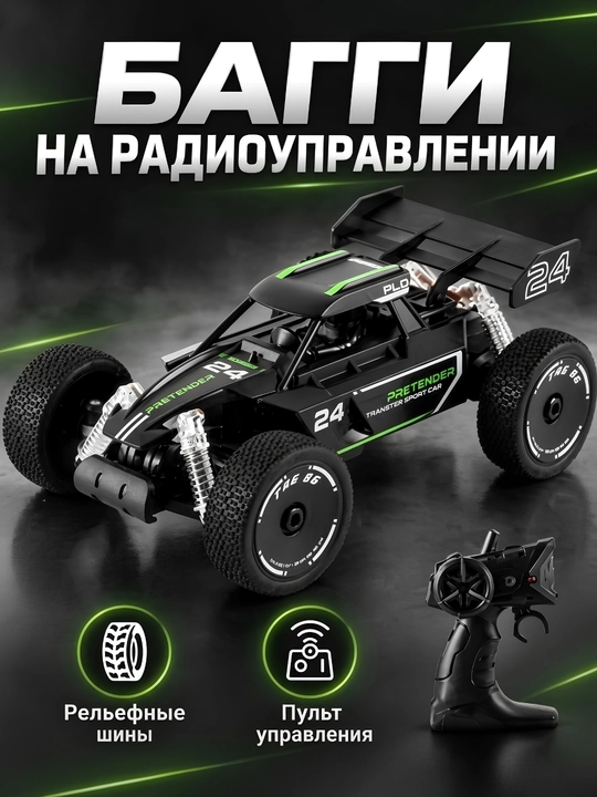 Машинка на пульте управления CITY TRUCK 1:16,машинка для детей, ездит по любой поверхности